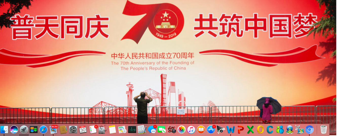 70th anniversary banner, People's Republic of China.